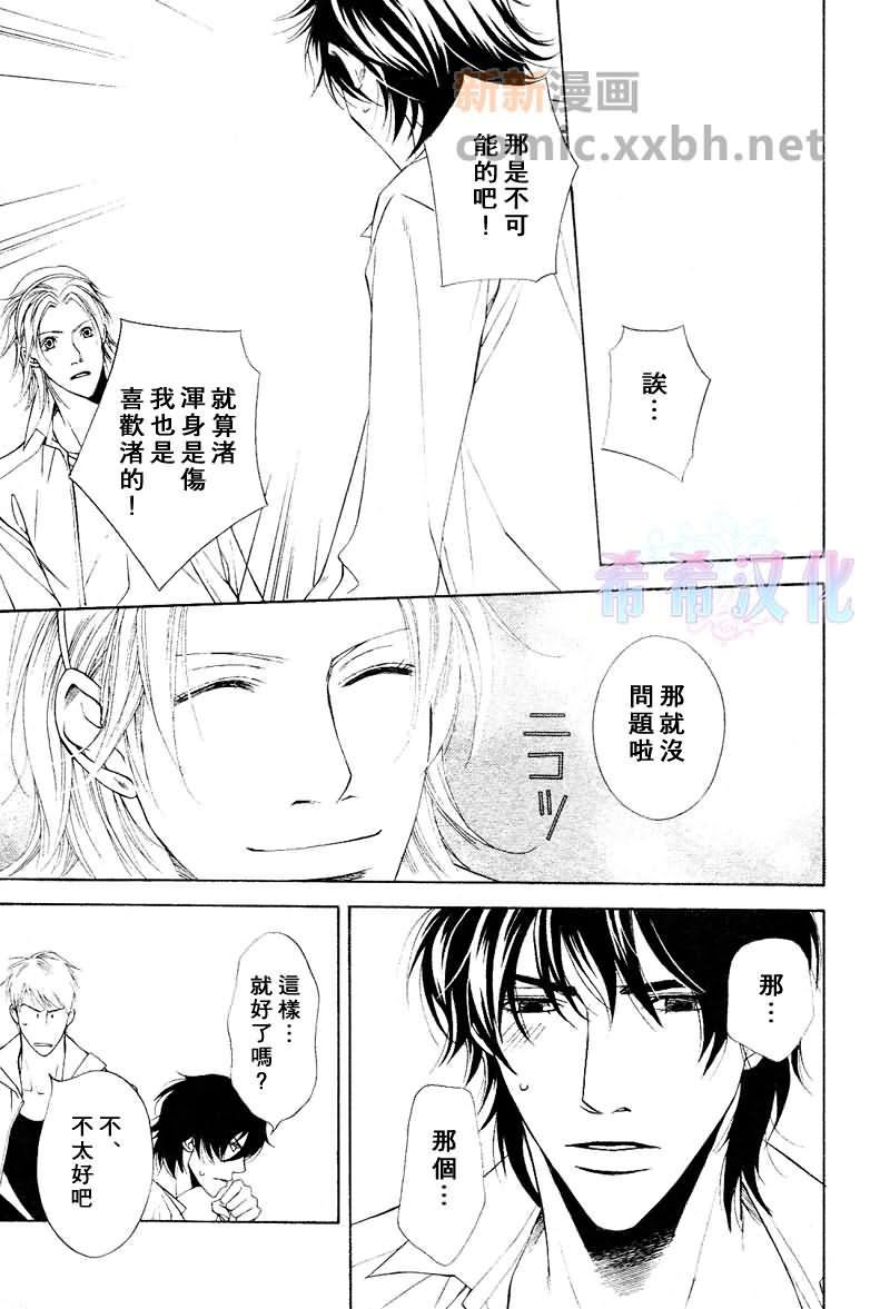 咫尺天涯的距离[耽美]韩漫全集-第7话无删减无遮挡章节图片 