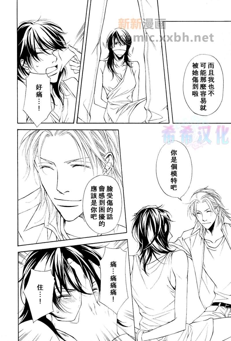咫尺天涯的距离[耽美]韩漫全集-第7话无删减无遮挡章节图片 
