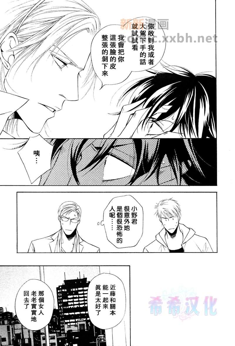 咫尺天涯的距离[耽美]韩漫全集-第7话无删减无遮挡章节图片 