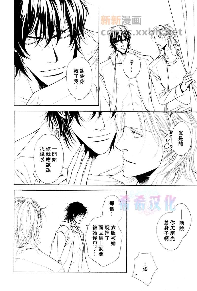 咫尺天涯的距离[耽美]韩漫全集-第7话无删减无遮挡章节图片 