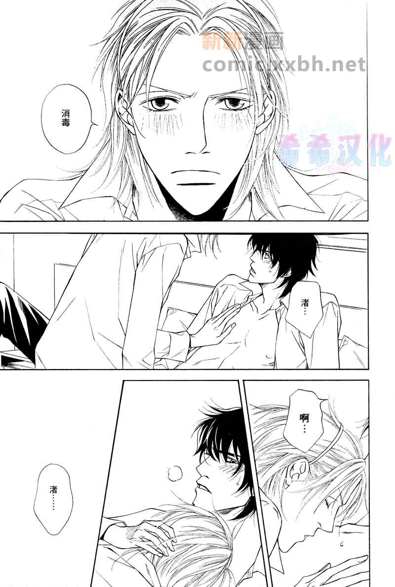 咫尺天涯的距离[耽美]韩漫全集-第7话无删减无遮挡章节图片 