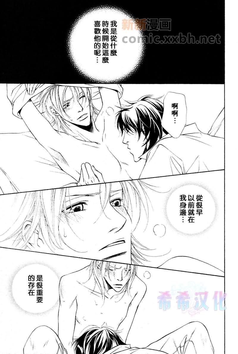 咫尺天涯的距离[耽美]韩漫全集-第7话无删减无遮挡章节图片 