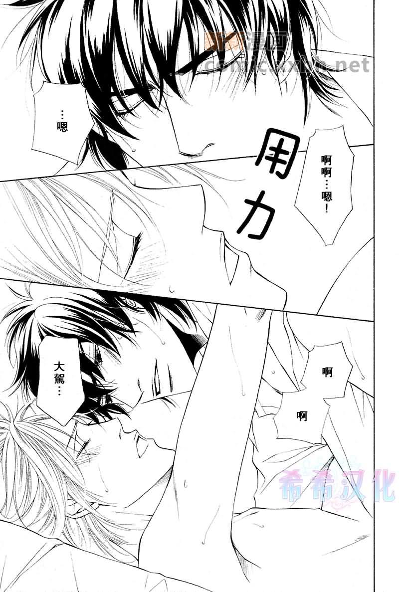 咫尺天涯的距离[耽美]韩漫全集-第7话无删减无遮挡章节图片 
