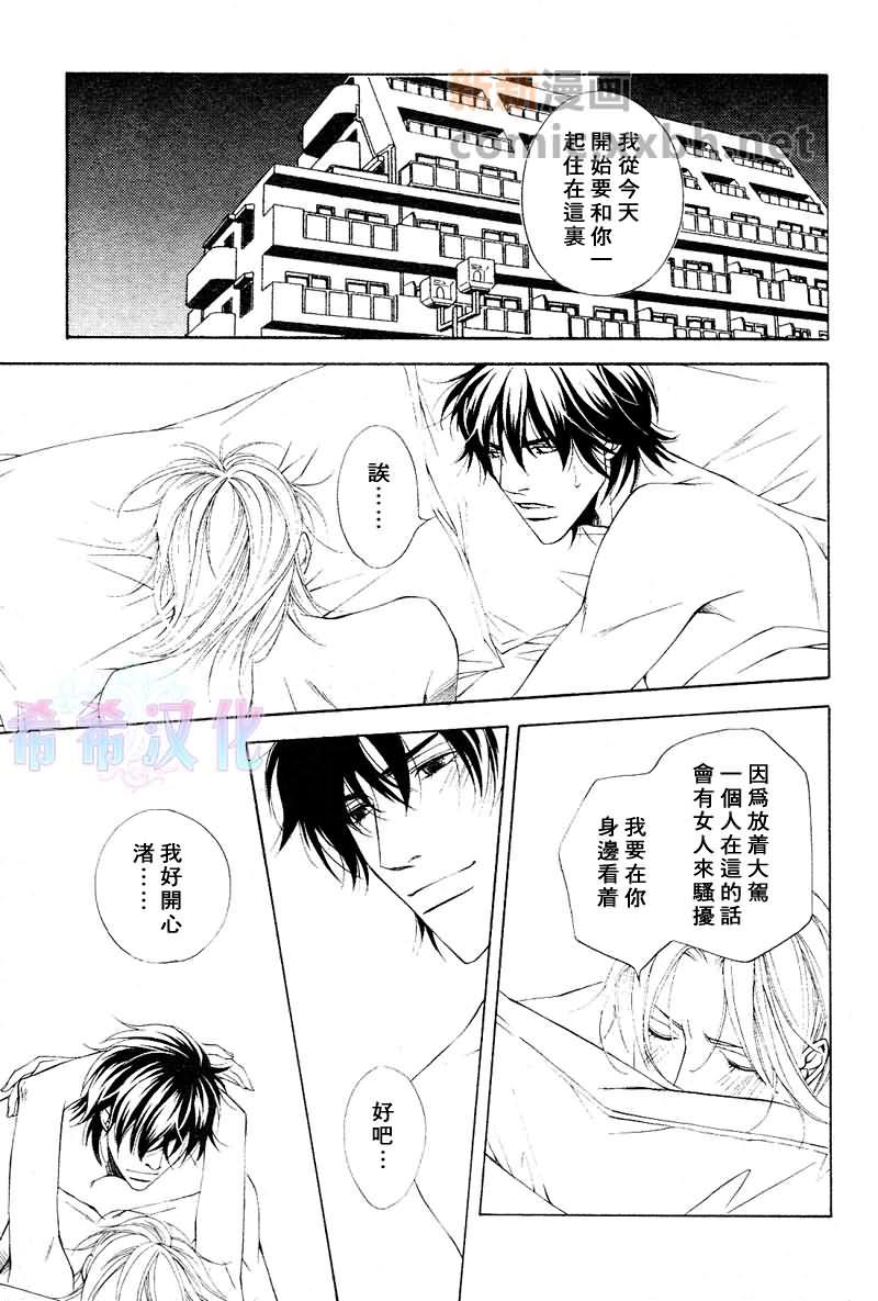 咫尺天涯的距离[耽美]韩漫全集-第7话无删减无遮挡章节图片 