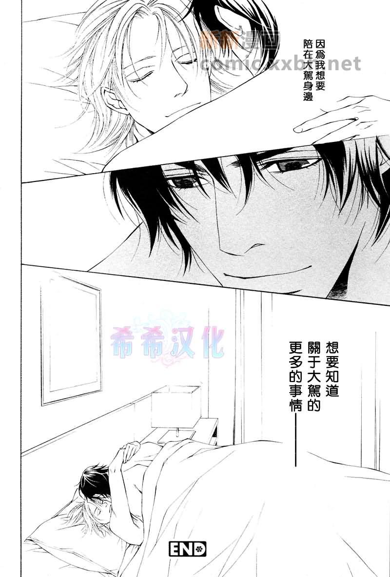 咫尺天涯的距离[耽美]韩漫全集-第7话无删减无遮挡章节图片 