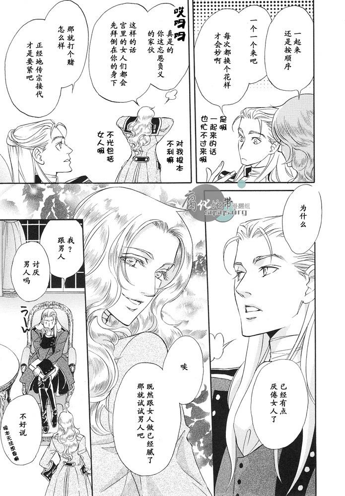 雏鸟的巢穴[耽美]韩漫全集-第1话无删减无遮挡章节图片 