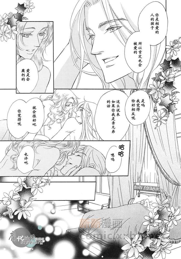 雏鸟的巢穴[耽美]韩漫全集-第1话无删减无遮挡章节图片 