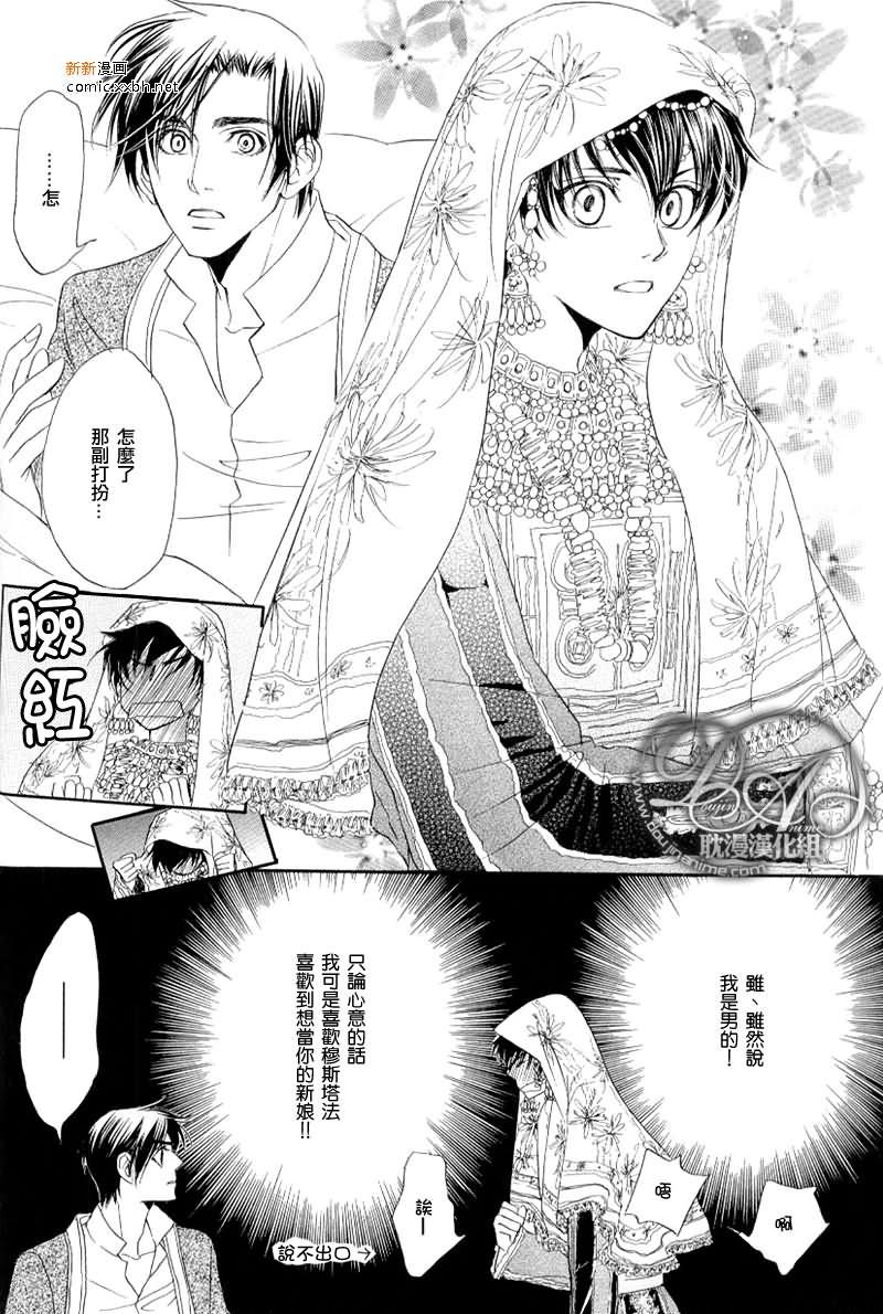 萨拉丁与神灯[耽美]韩漫全集-第1话无删减无遮挡章节图片 