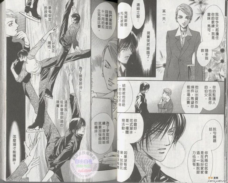 萨拉丁与神灯[耽美]韩漫全集-第2话无删减无遮挡章节图片 