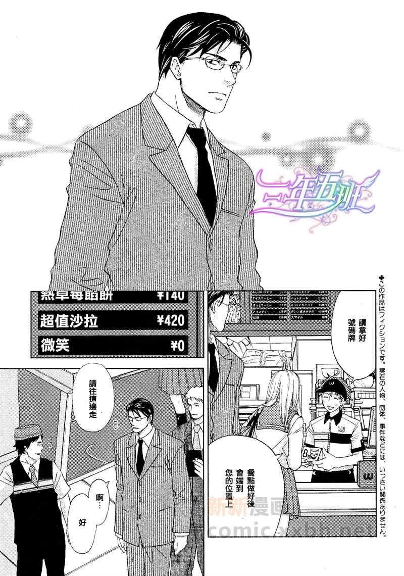 请问您要打包吗[耽美]韩漫全集-第1话无删减无遮挡章节图片 