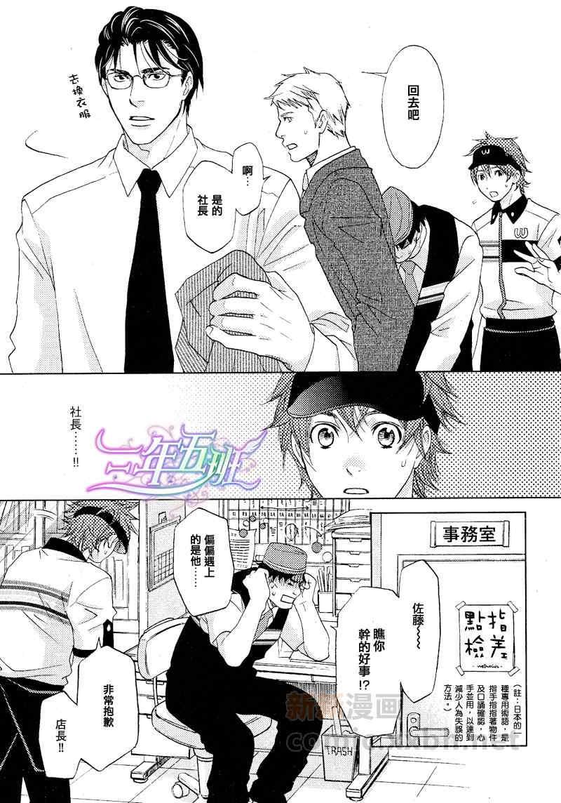 请问您要打包吗[耽美]韩漫全集-第1话无删减无遮挡章节图片 
