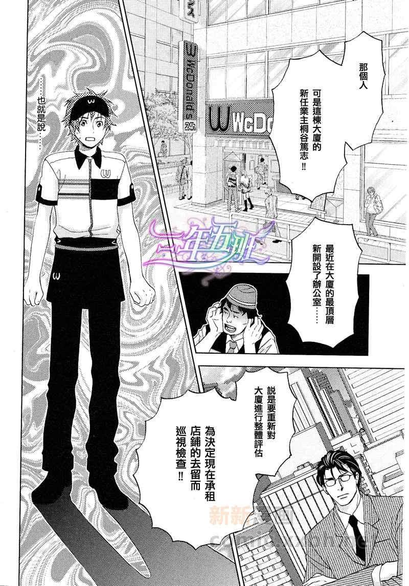 请问您要打包吗[耽美]韩漫全集-第1话无删减无遮挡章节图片 