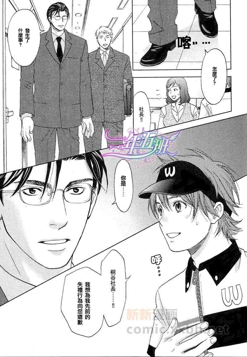 请问您要打包吗[耽美]韩漫全集-第1话无删减无遮挡章节图片 