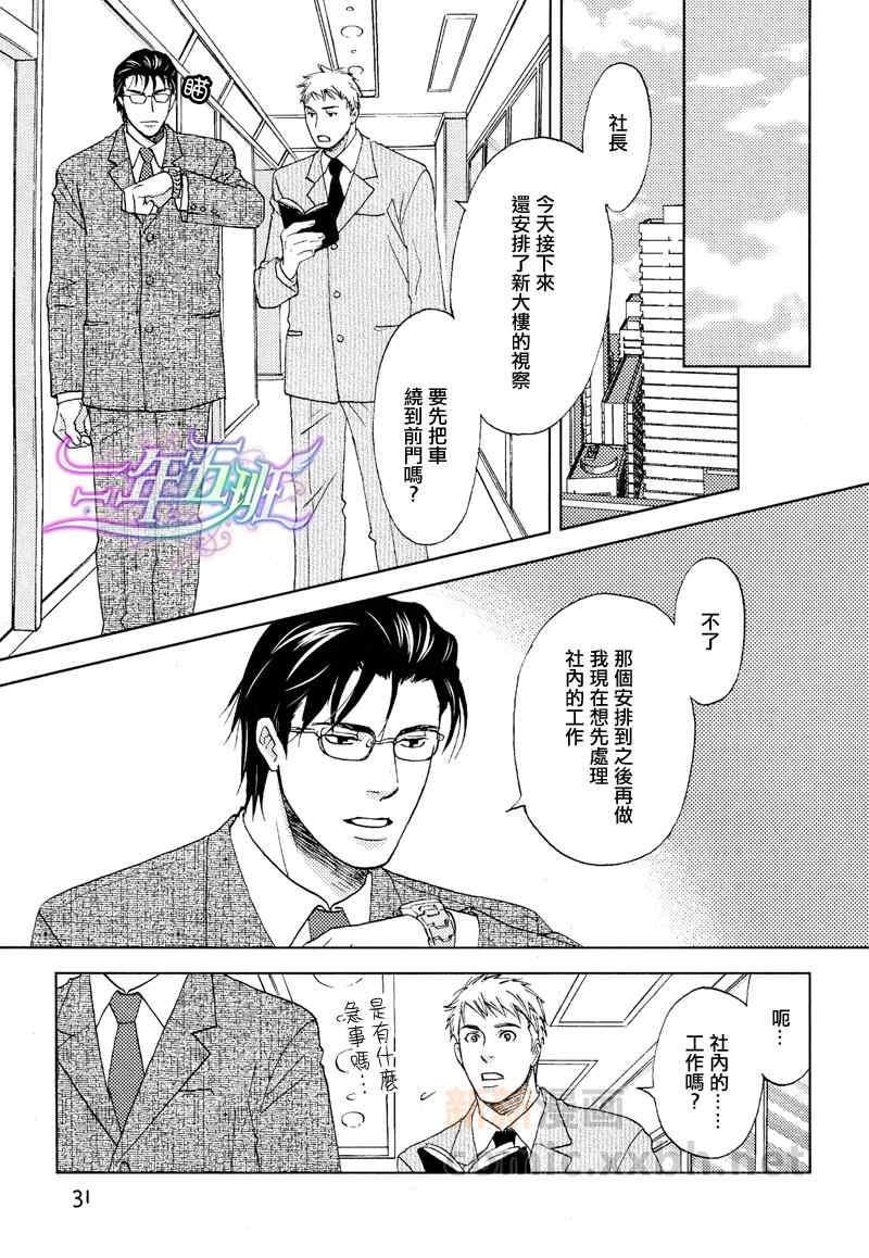 请问您要打包吗[耽美]韩漫全集-第2话无删减无遮挡章节图片 