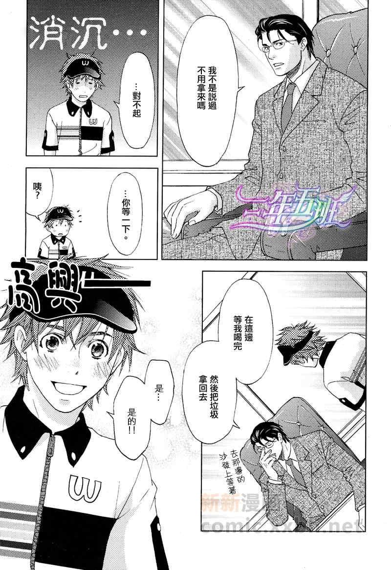 请问您要打包吗[耽美]韩漫全集-第2话无删减无遮挡章节图片 