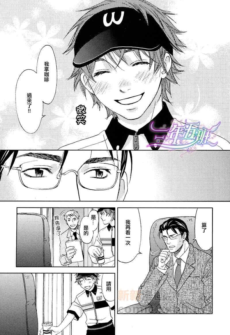 请问您要打包吗[耽美]韩漫全集-第2话无删减无遮挡章节图片 