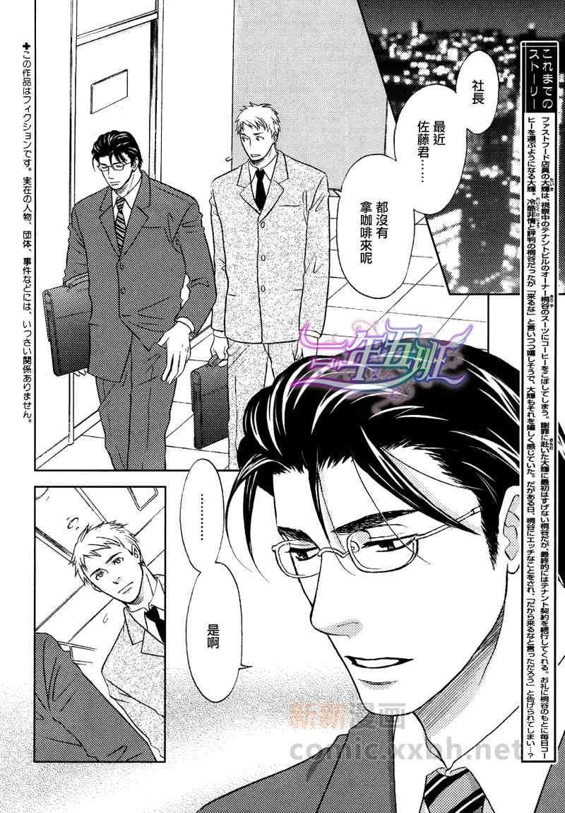 请问您要打包吗[耽美]韩漫全集-第3话无删减无遮挡章节图片 
