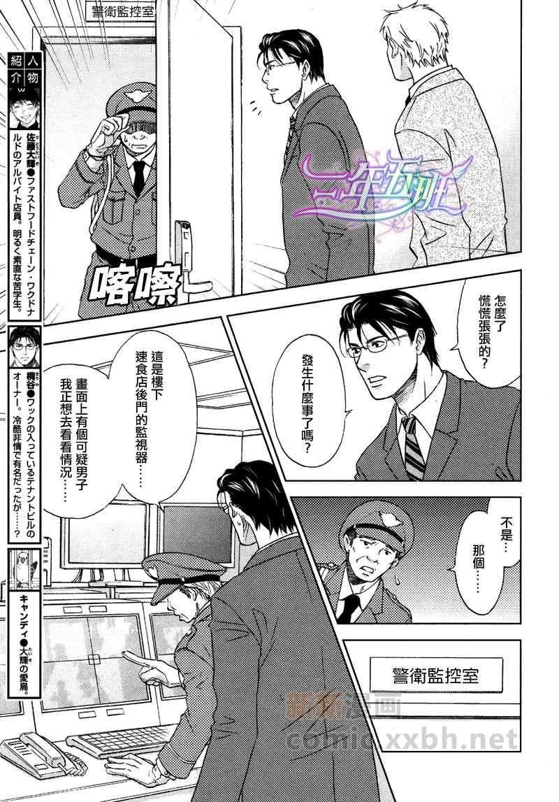 请问您要打包吗[耽美]韩漫全集-第3话无删减无遮挡章节图片 