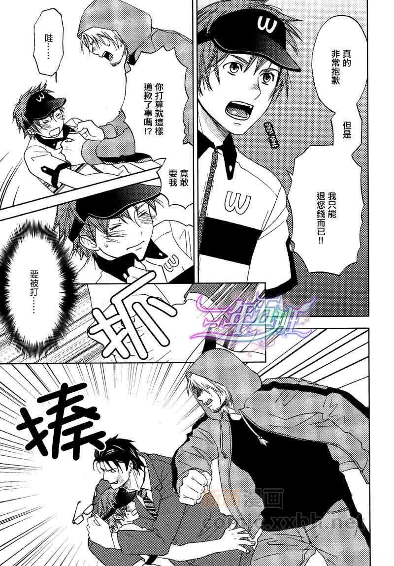 请问您要打包吗[耽美]韩漫全集-第3话无删减无遮挡章节图片 