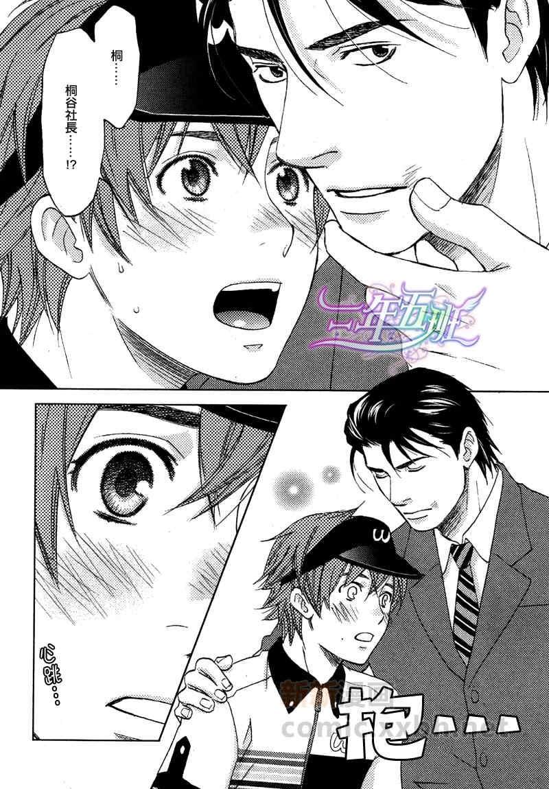 请问您要打包吗[耽美]韩漫全集-第3话无删减无遮挡章节图片 