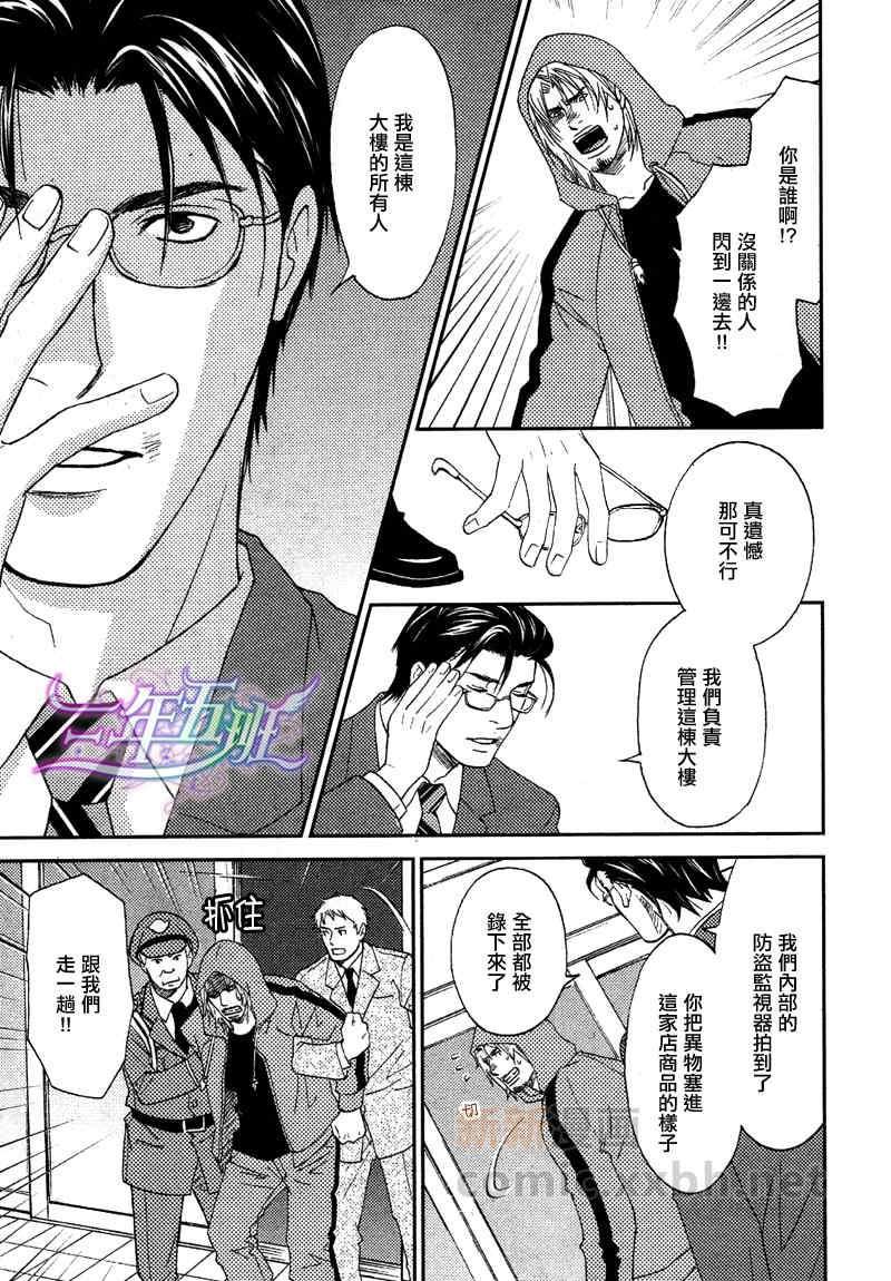 请问您要打包吗[耽美]韩漫全集-第3话无删减无遮挡章节图片 