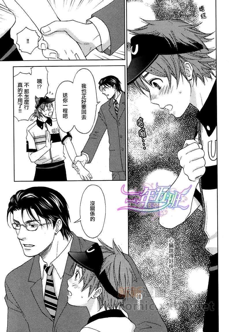 请问您要打包吗[耽美]韩漫全集-第3话无删减无遮挡章节图片 