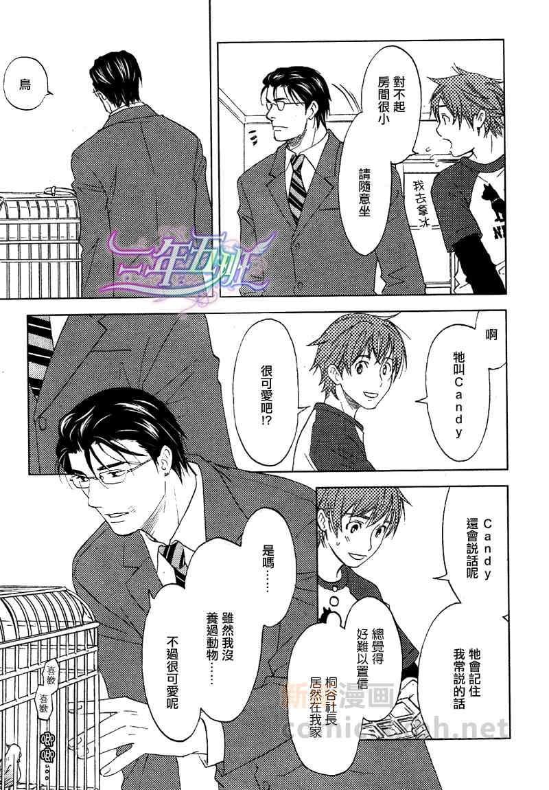 请问您要打包吗[耽美]韩漫全集-第3话无删减无遮挡章节图片 