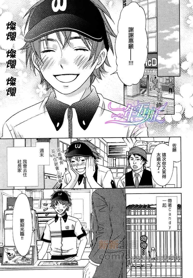 请问您要打包吗[耽美]韩漫全集-第3话无删减无遮挡章节图片 