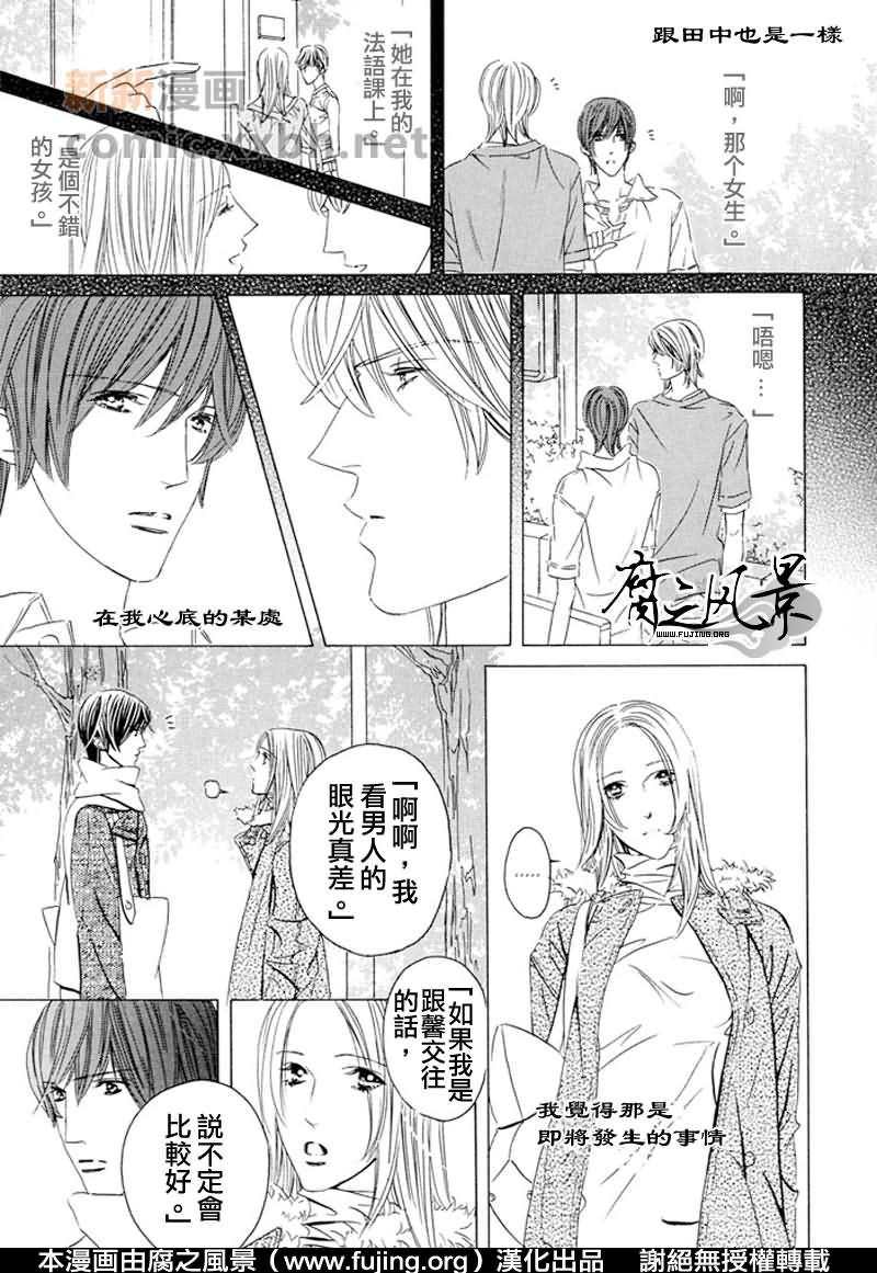 Silense[耽美]韩漫全集-第1话无删减无遮挡章节图片 