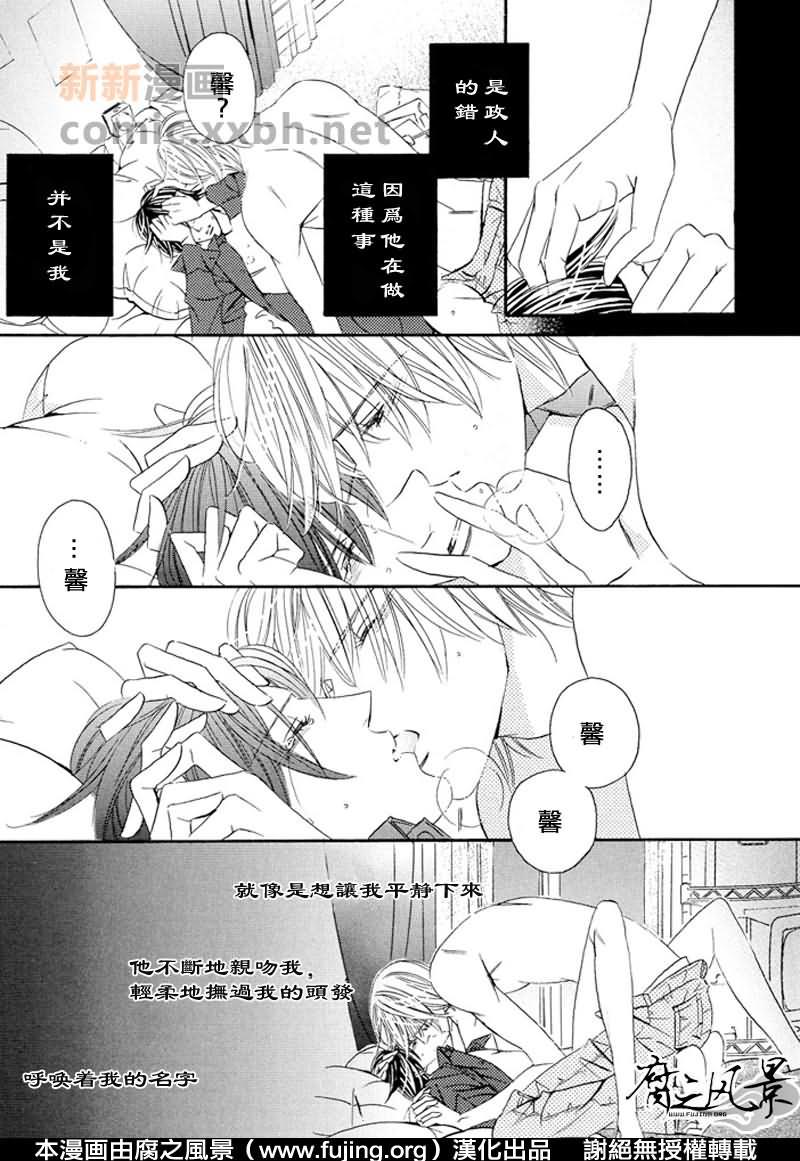 Silense[耽美]韩漫全集-第1话无删减无遮挡章节图片 