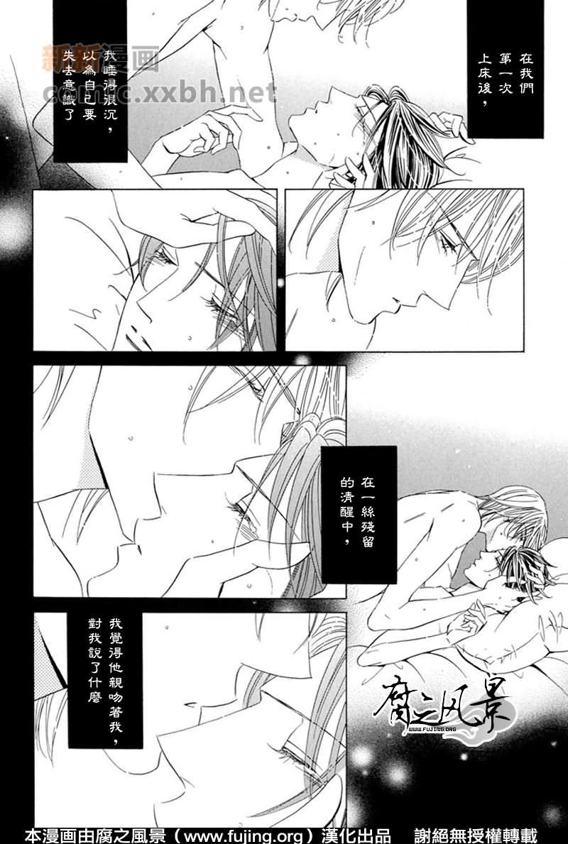 Silense[耽美]韩漫全集-第3话无删减无遮挡章节图片 