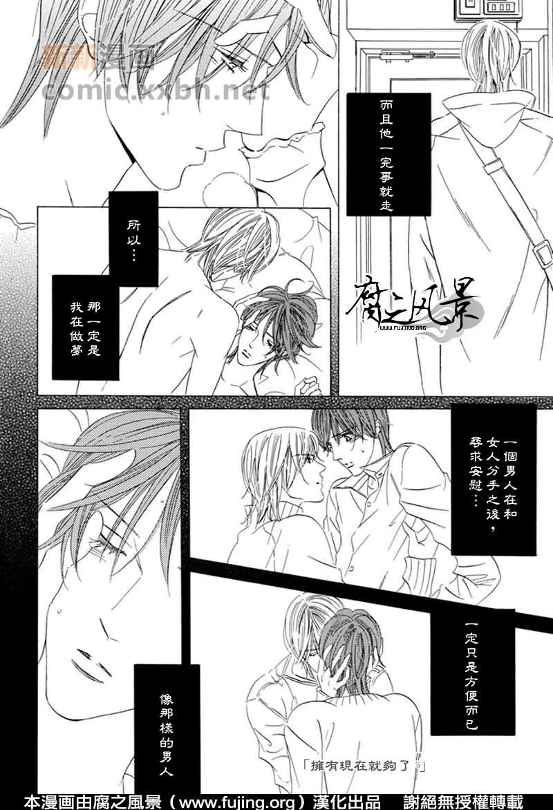 Silense[耽美]韩漫全集-第3话无删减无遮挡章节图片 