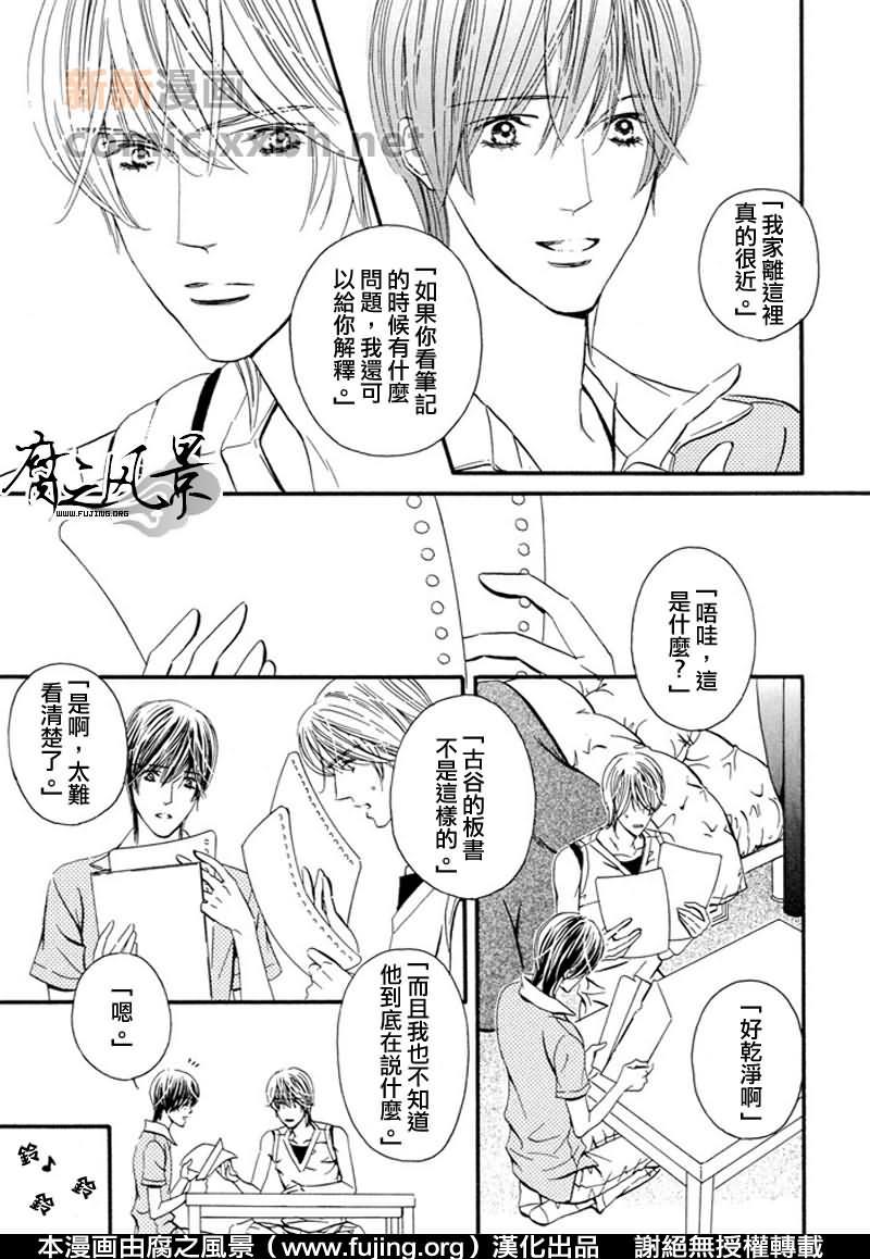 Silense[耽美]韩漫全集-第4话无删减无遮挡章节图片 