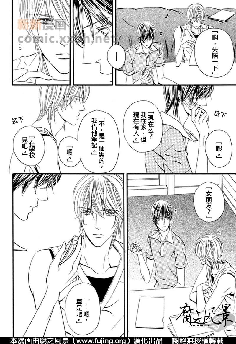 Silense[耽美]韩漫全集-第4话无删减无遮挡章节图片 