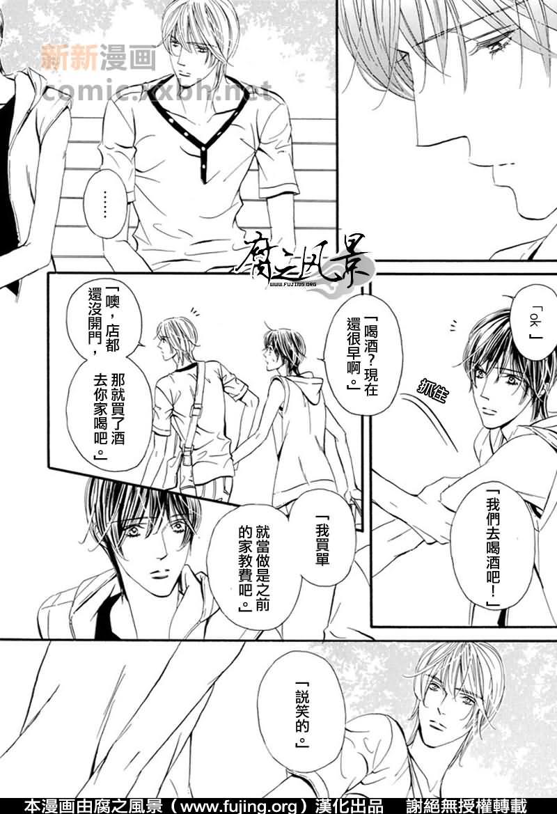 Silense[耽美]韩漫全集-第4话无删减无遮挡章节图片 