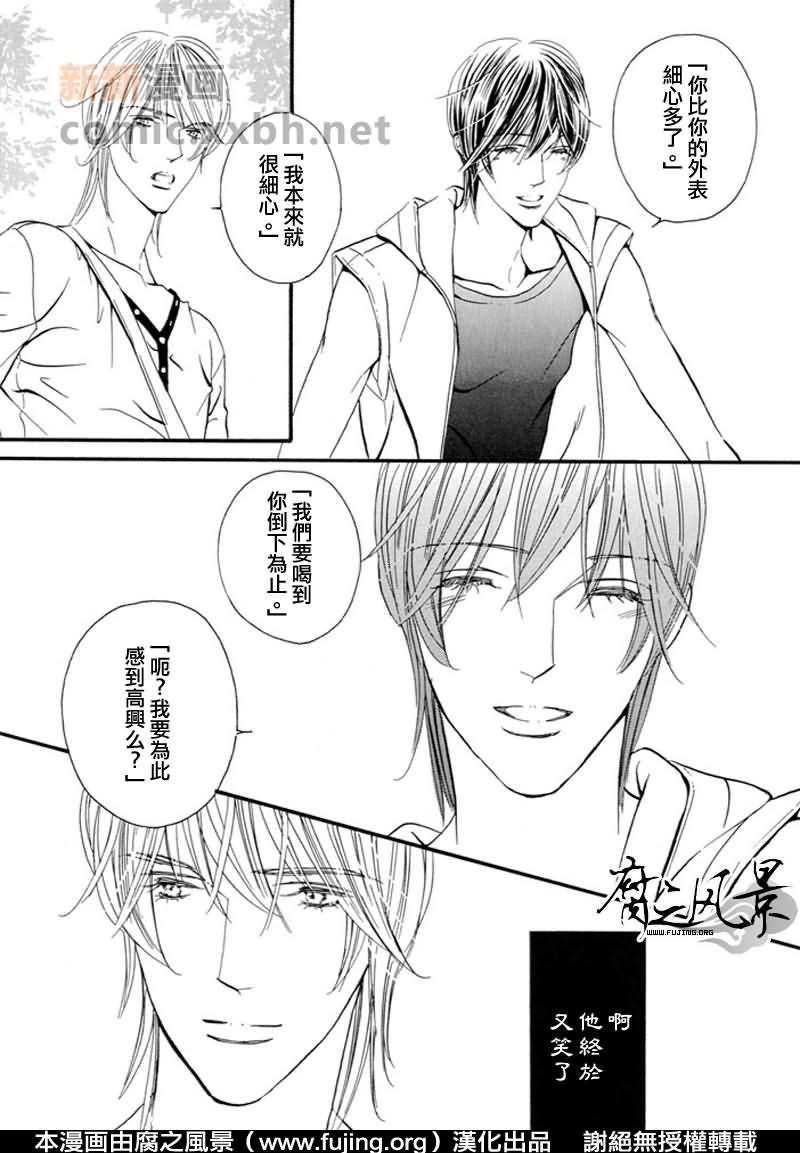 Silense[耽美]韩漫全集-第4话无删减无遮挡章节图片 