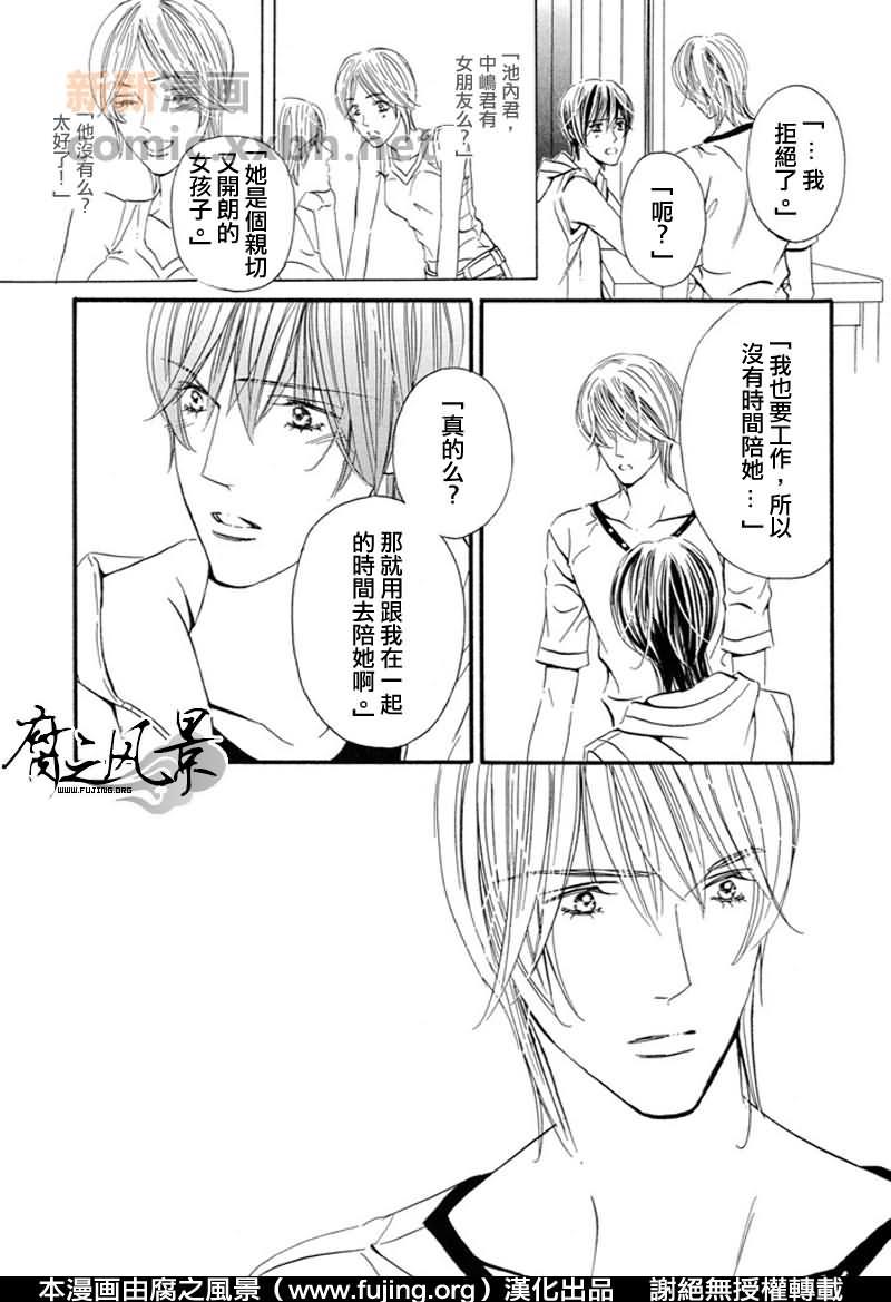 Silense[耽美]韩漫全集-第4话无删减无遮挡章节图片 