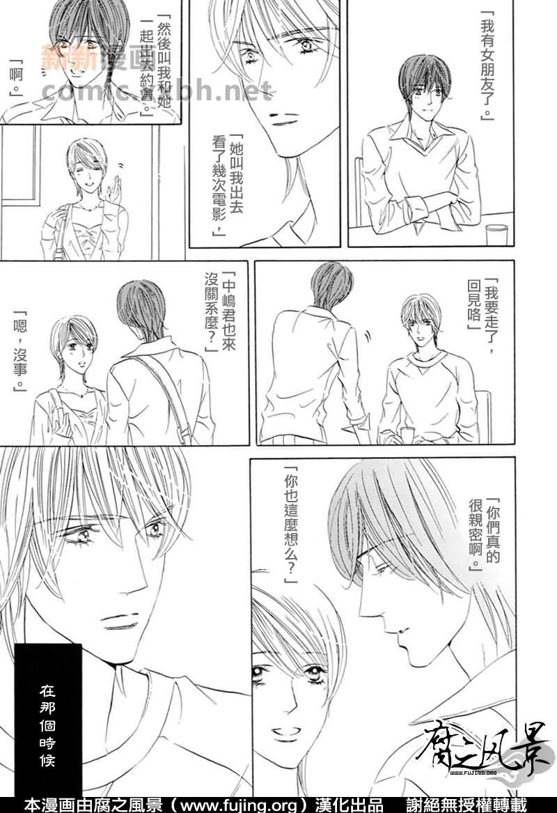 Silense[耽美]韩漫全集-第4话无删减无遮挡章节图片 