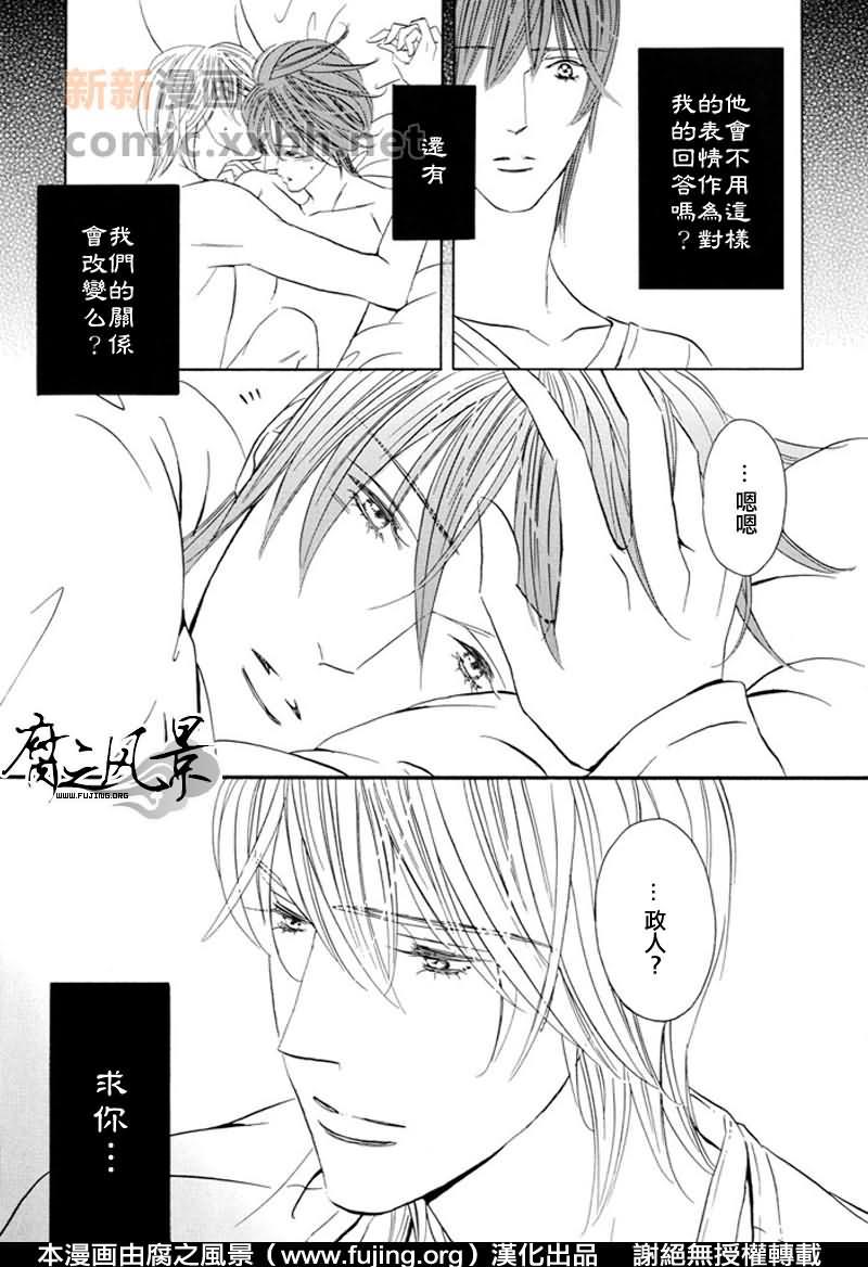 Silense[耽美]韩漫全集-第4话无删减无遮挡章节图片 