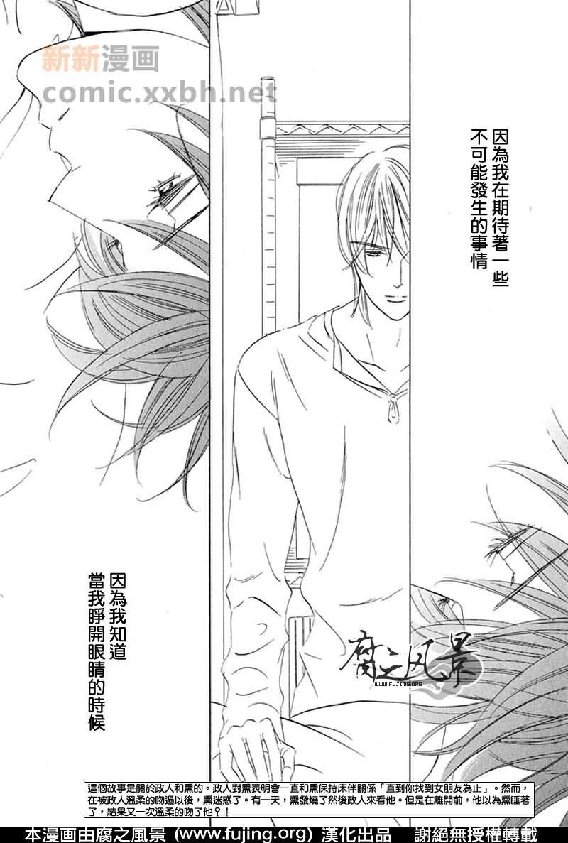 Silense[耽美]韩漫全集-第5话无删减无遮挡章节图片 