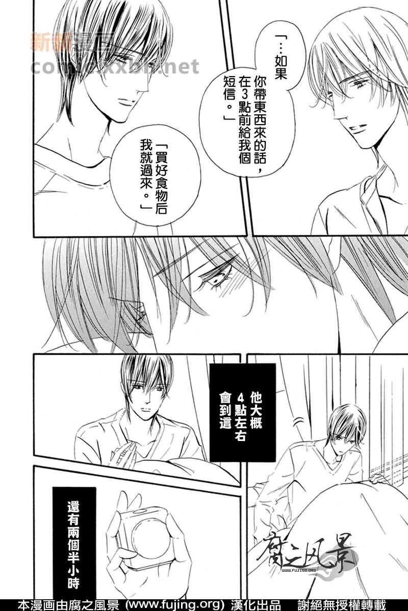 Silense[耽美]韩漫全集-第5话无删减无遮挡章节图片 