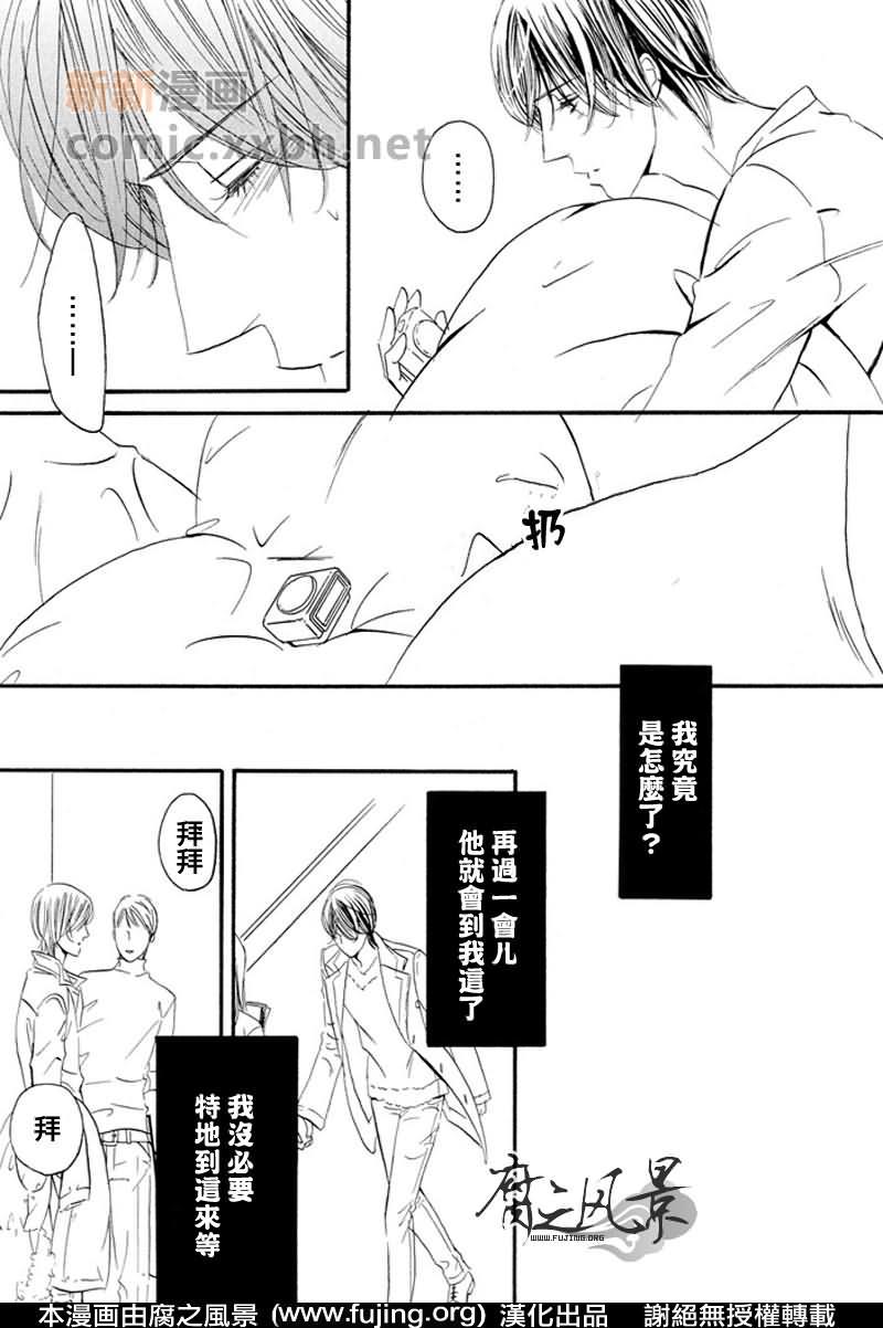 Silense[耽美]韩漫全集-第5话无删减无遮挡章节图片 