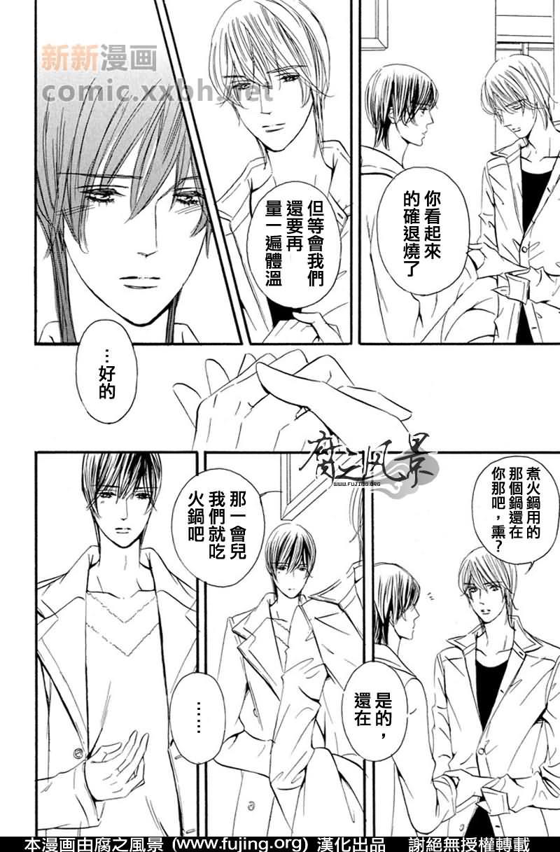 Silense[耽美]韩漫全集-第5话无删减无遮挡章节图片 