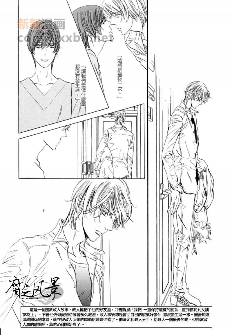 Silense[耽美]韩漫全集-第7话无删减无遮挡章节图片 