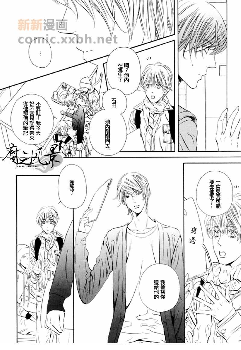 Silense[耽美]韩漫全集-第7话无删减无遮挡章节图片 