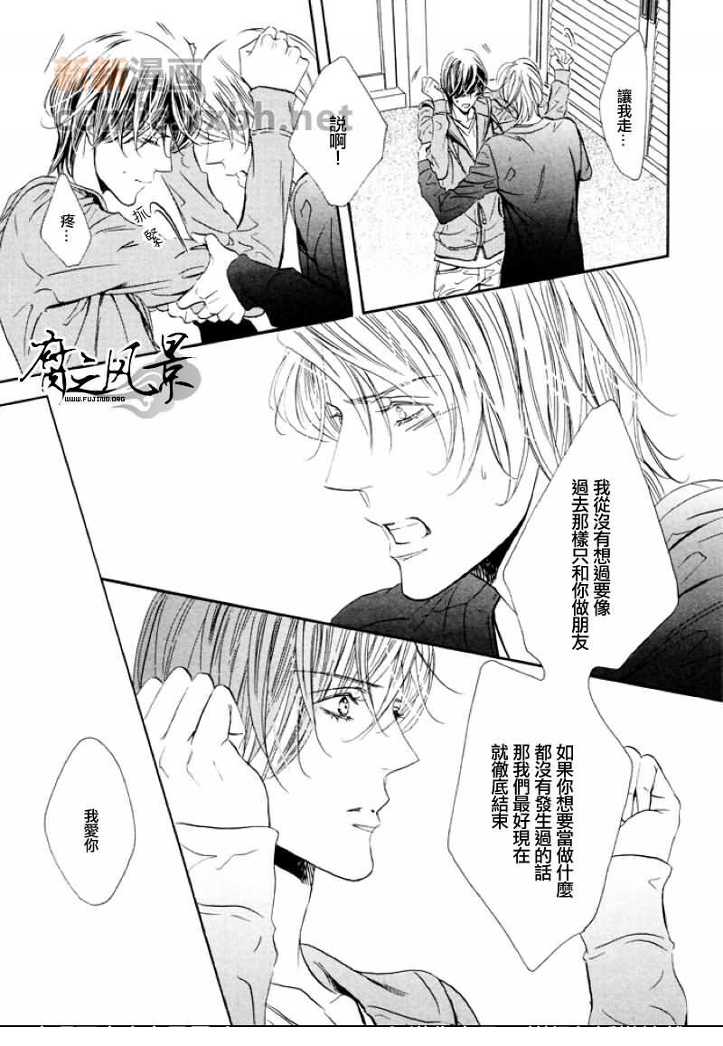Silense[耽美]韩漫全集-第7话无删减无遮挡章节图片 