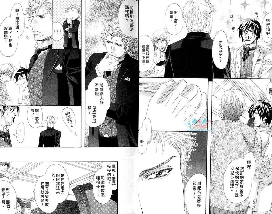 宅男少爷与忠犬管家[耽美]韩漫全集-第1卷无删减无遮挡章节图片 