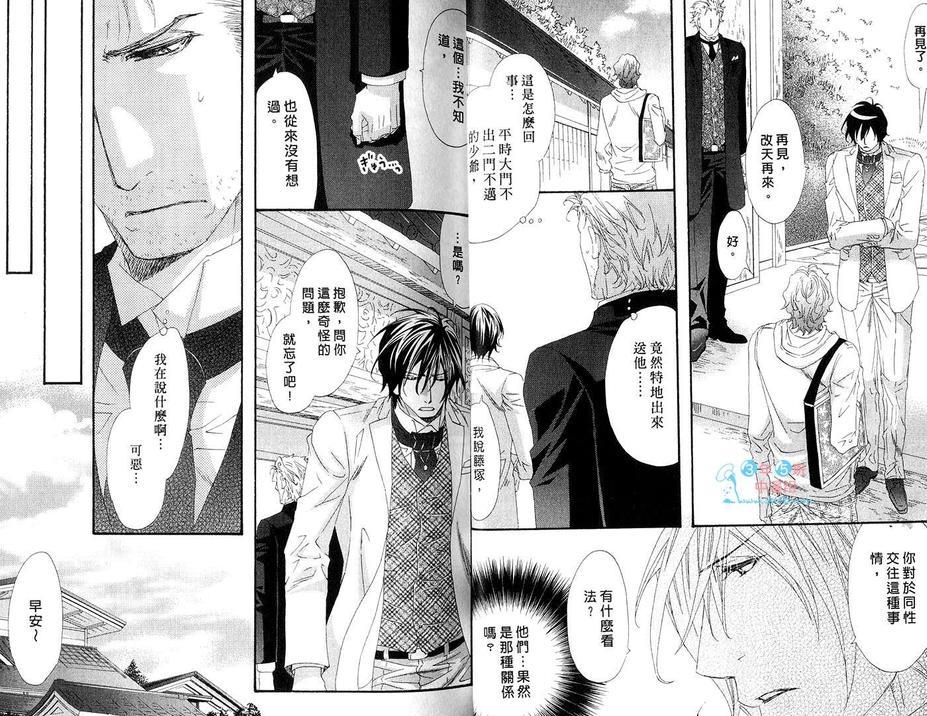 宅男少爷与忠犬管家[耽美]韩漫全集-第1卷无删减无遮挡章节图片 