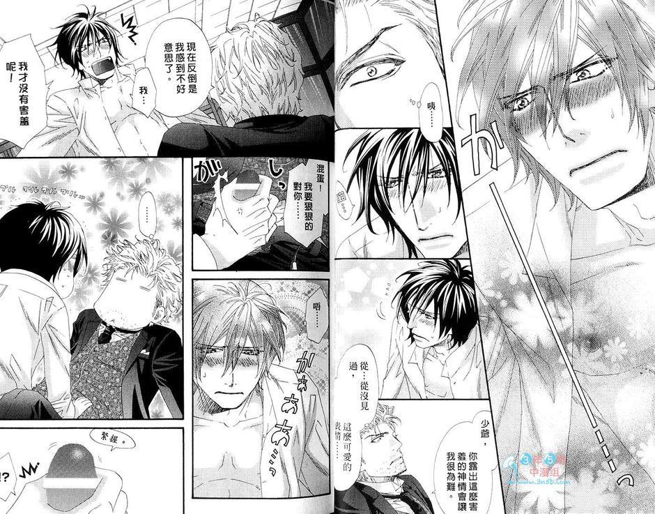 宅男少爷与忠犬管家[耽美]韩漫全集-第1卷无删减无遮挡章节图片 