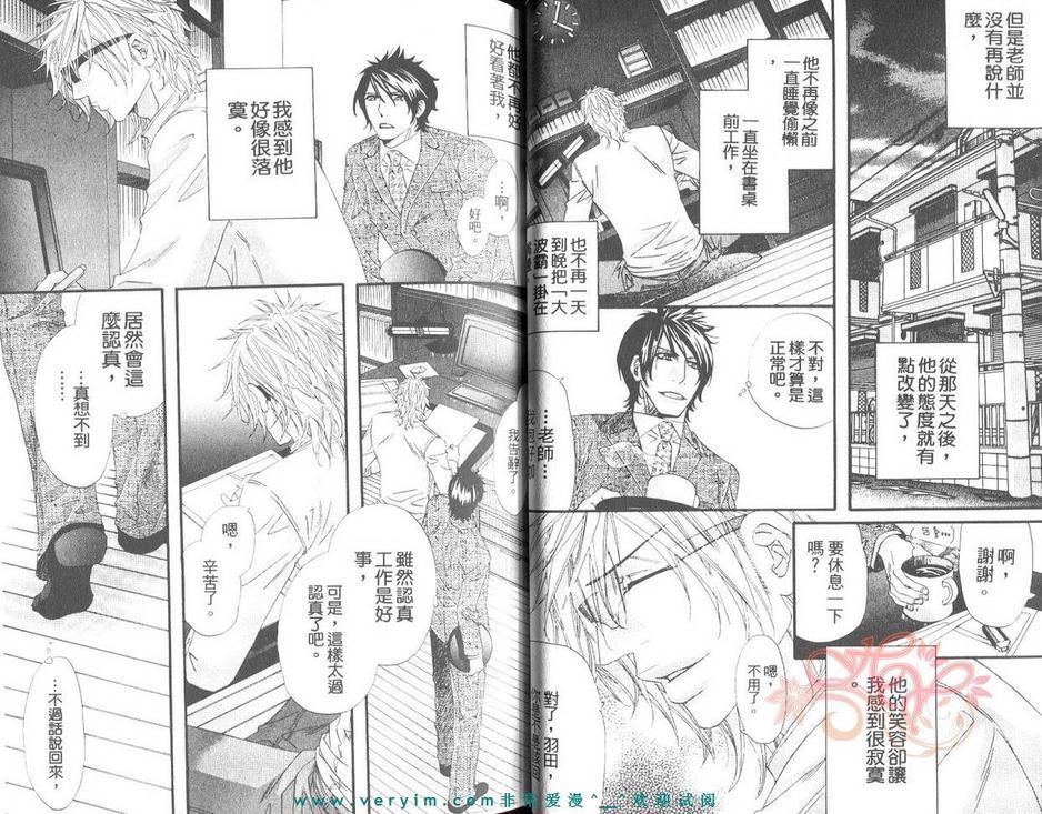 蜂蜜芥末酱[耽美]韩漫全集-第1卷无删减无遮挡章节图片 